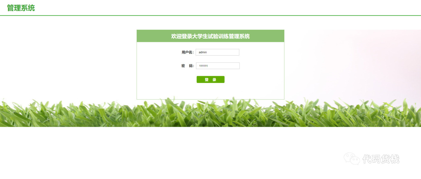 基于web的农家乐网站的web网站设计与实现