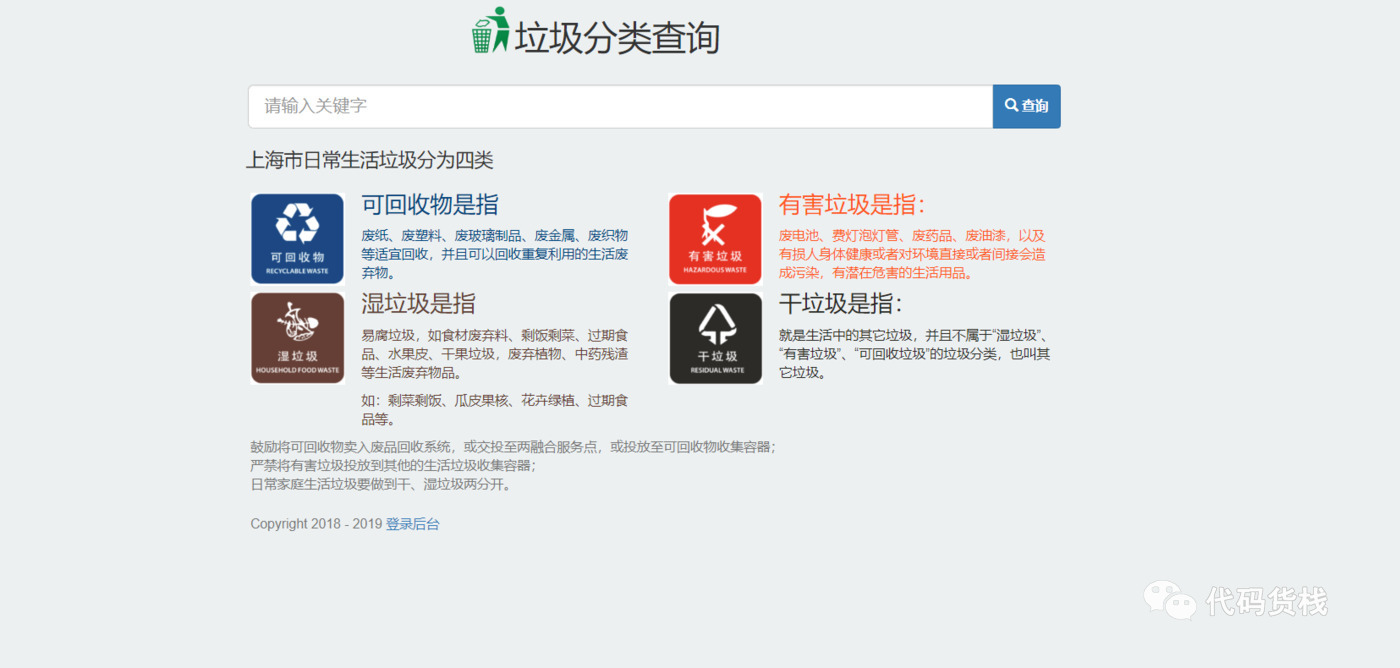 基于web的河南大学生考研空间站的web网站设计与实现