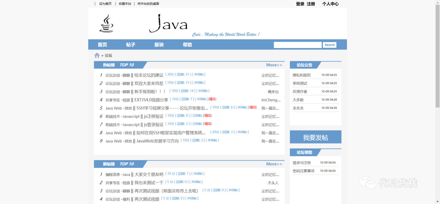 javaweb课程设计-华夏文化交流平台的课程设计