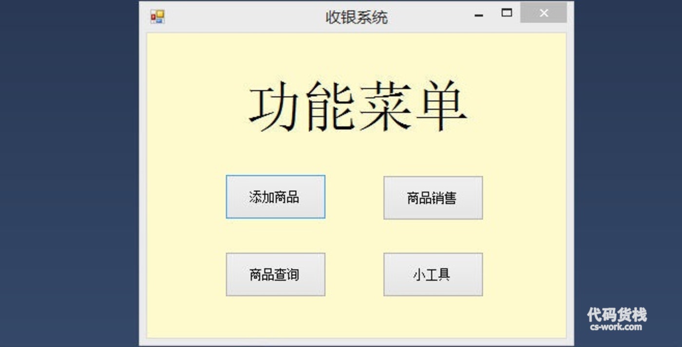 基于web的华东交大学生综合测评的web网站设计与实现