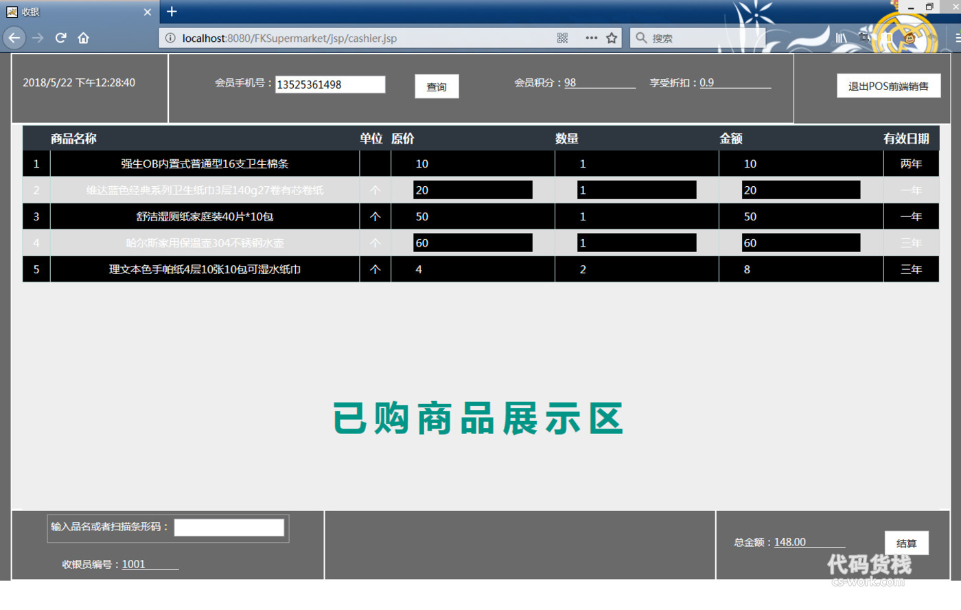 基于web的淮阴工学院学生成绩管理系统de web网站设计与实现