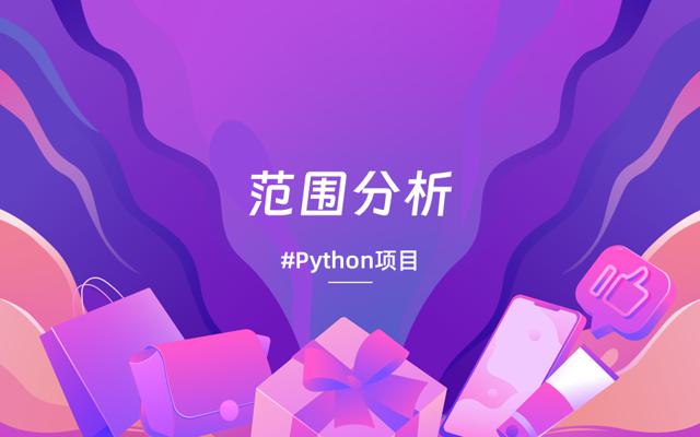 基于Python实现的简单C++程序的范围分析