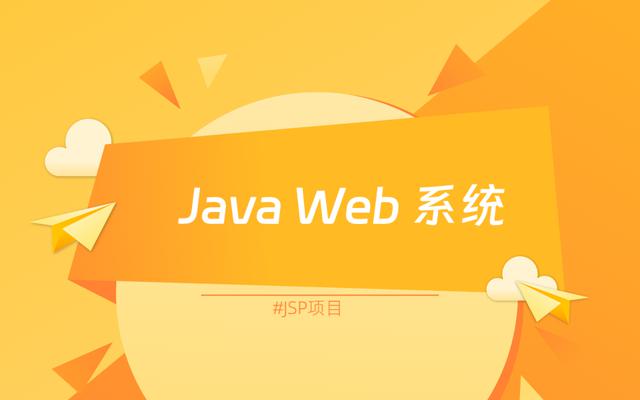 Java Web 文章管理系统