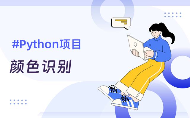 口红色号识别器之Python