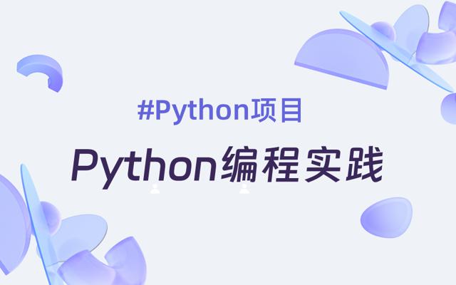 Python程序设计#2作业