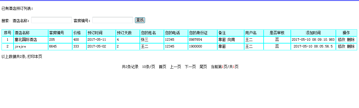 微信截图_20170510080956