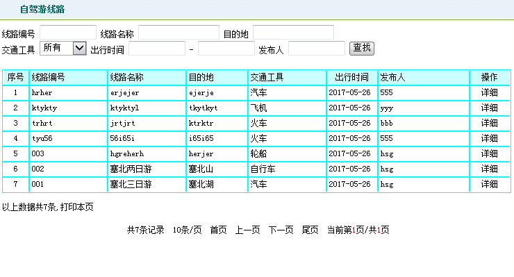 微信截图_20170510105745